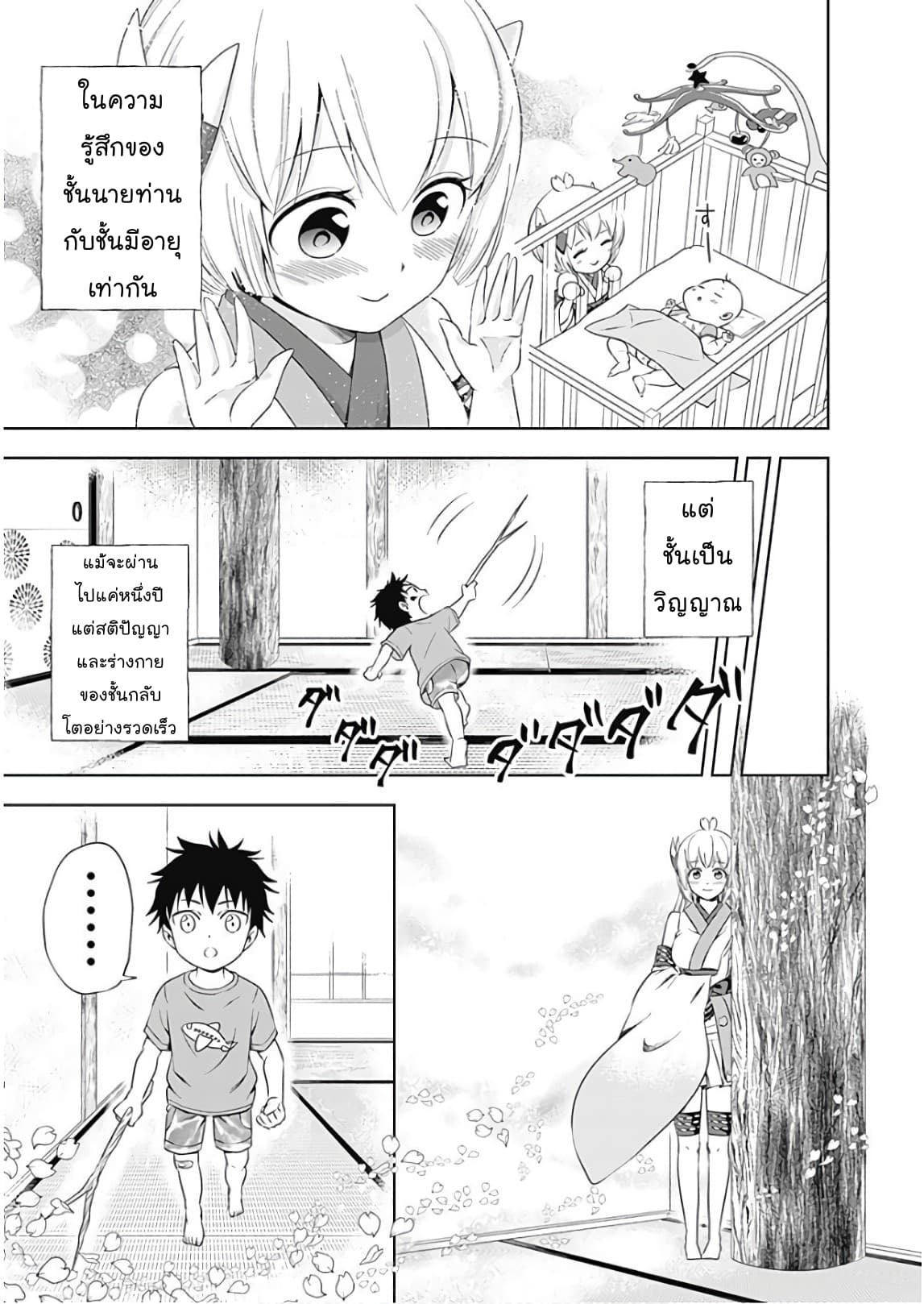 Ore no Ie ga Maryoku Spot datta Ken - Sundeiru dake de Sekai Saikyou เมื่อบ้านของผมเป็นจุดศูนย์รวมของพลังเวทย์ 38.2-38.2