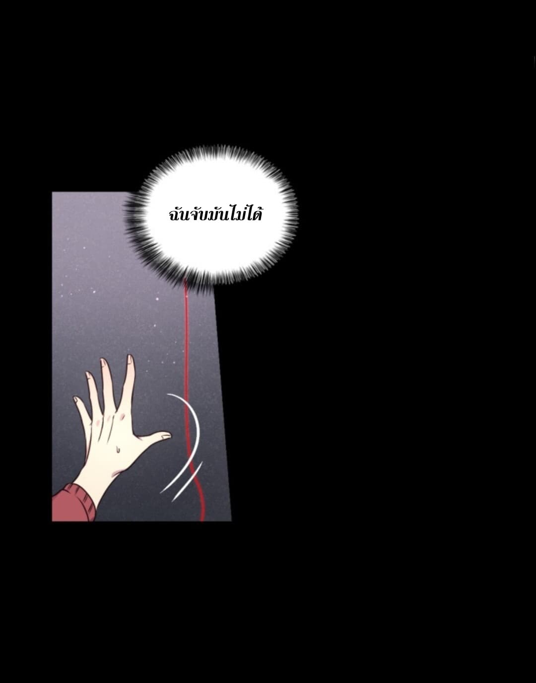 Beware of the Red Thread 1-1