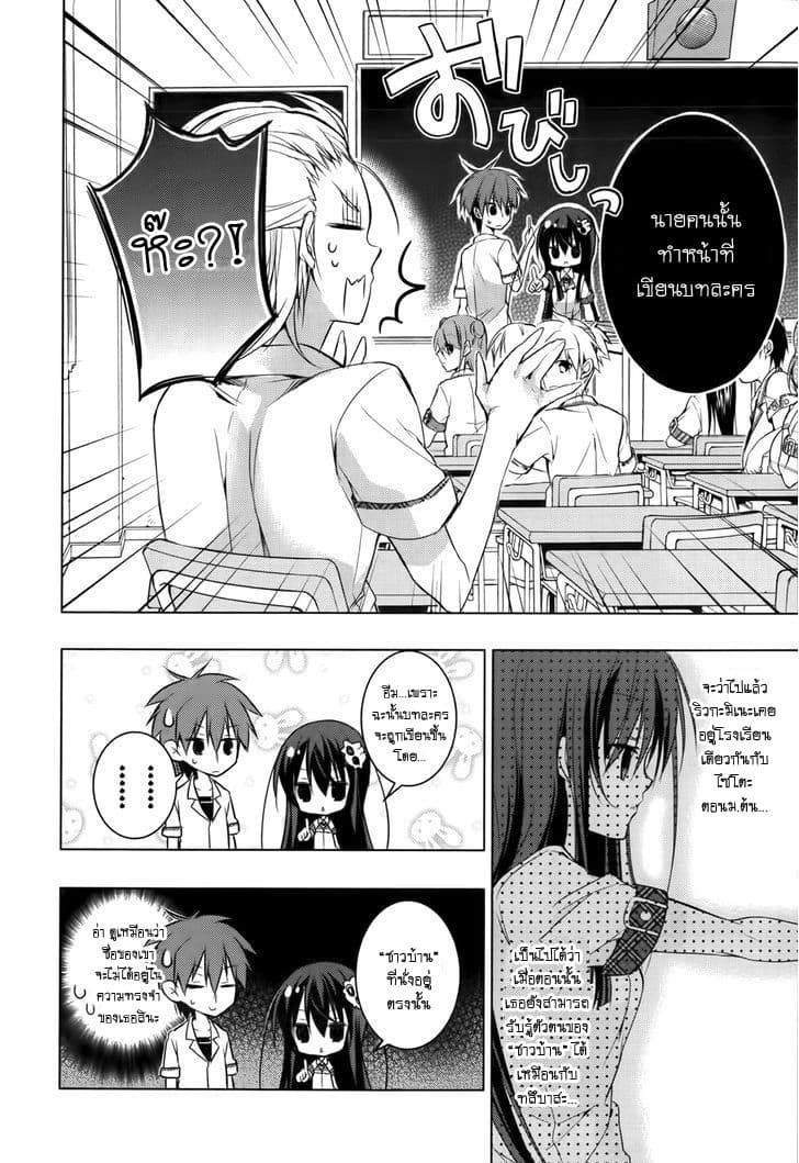 Maou na Ano Ko to Murabito A 15-15