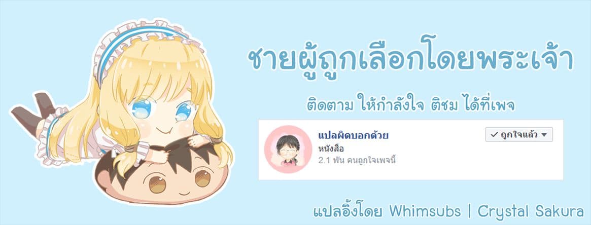 Kamitachi ni Hirowareta Otoko ชายผู้ถูกเลือกโดยพระเจ้า 7-ณ เมืองกริม