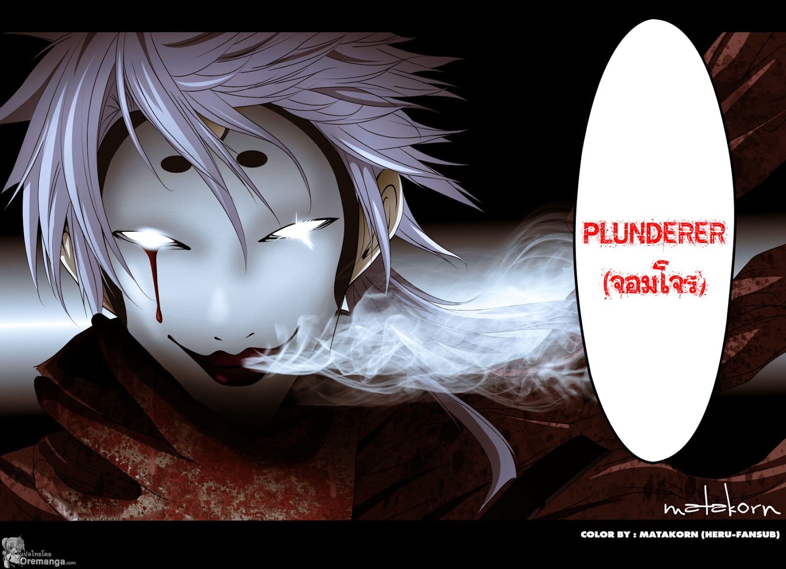 Plunderer 9-Plunderer