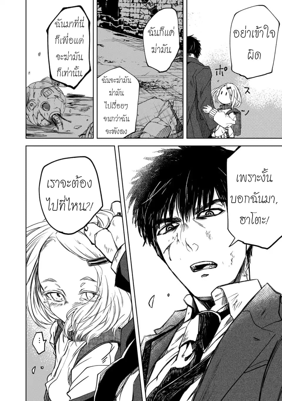 Meshia no Tettsui 2-2