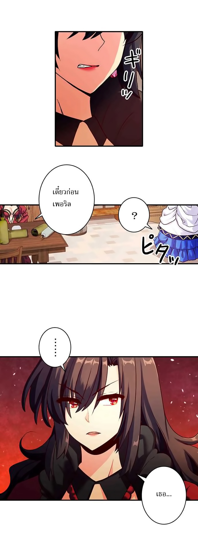 Circle Zero's Otherworldly Hero Business 23-รสชาติแห่งชัยชนะ