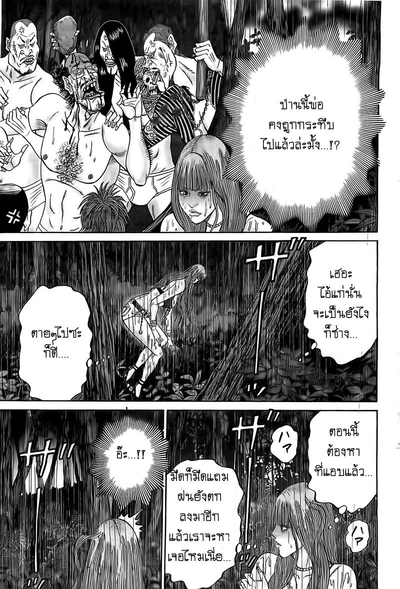 Zetsubou no Hantou 15-15