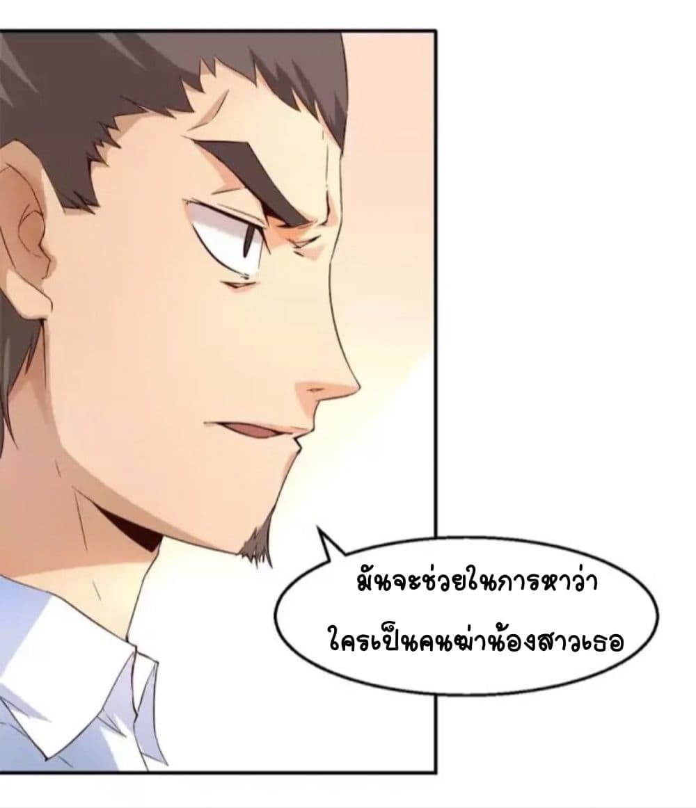 Day 100 of My Sister's Disappearance 100 วันที่น้องสาวฉันนั้นหายไป 4-4