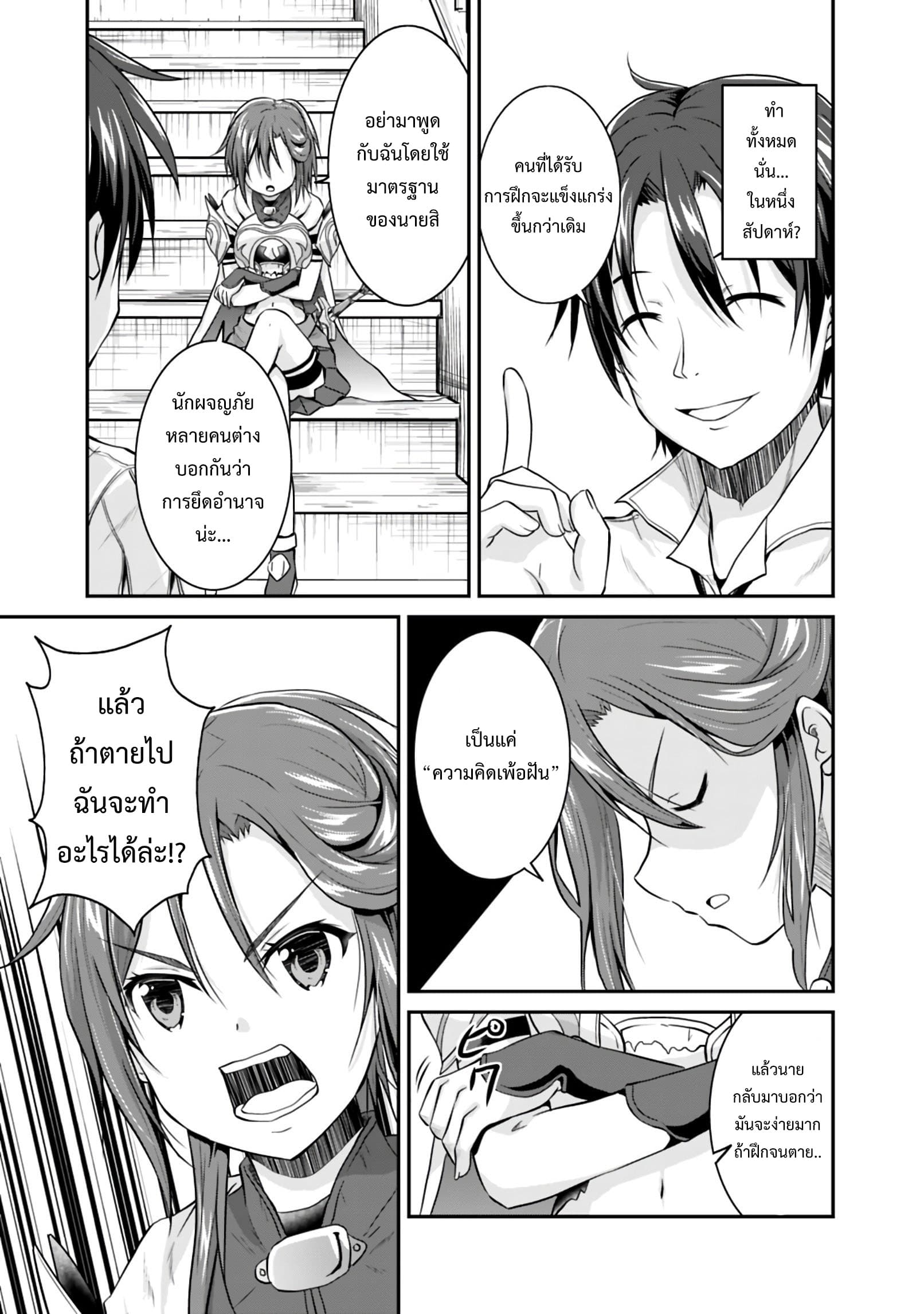 Save & Load no Dekiru Yadoya-San โรงแรมที่ให้คุณเซฟและโหลดได้ มีผู้กลับชาติมาเกิดสอนนักผจญภัยหน้าใหม่ 2.2-2.2