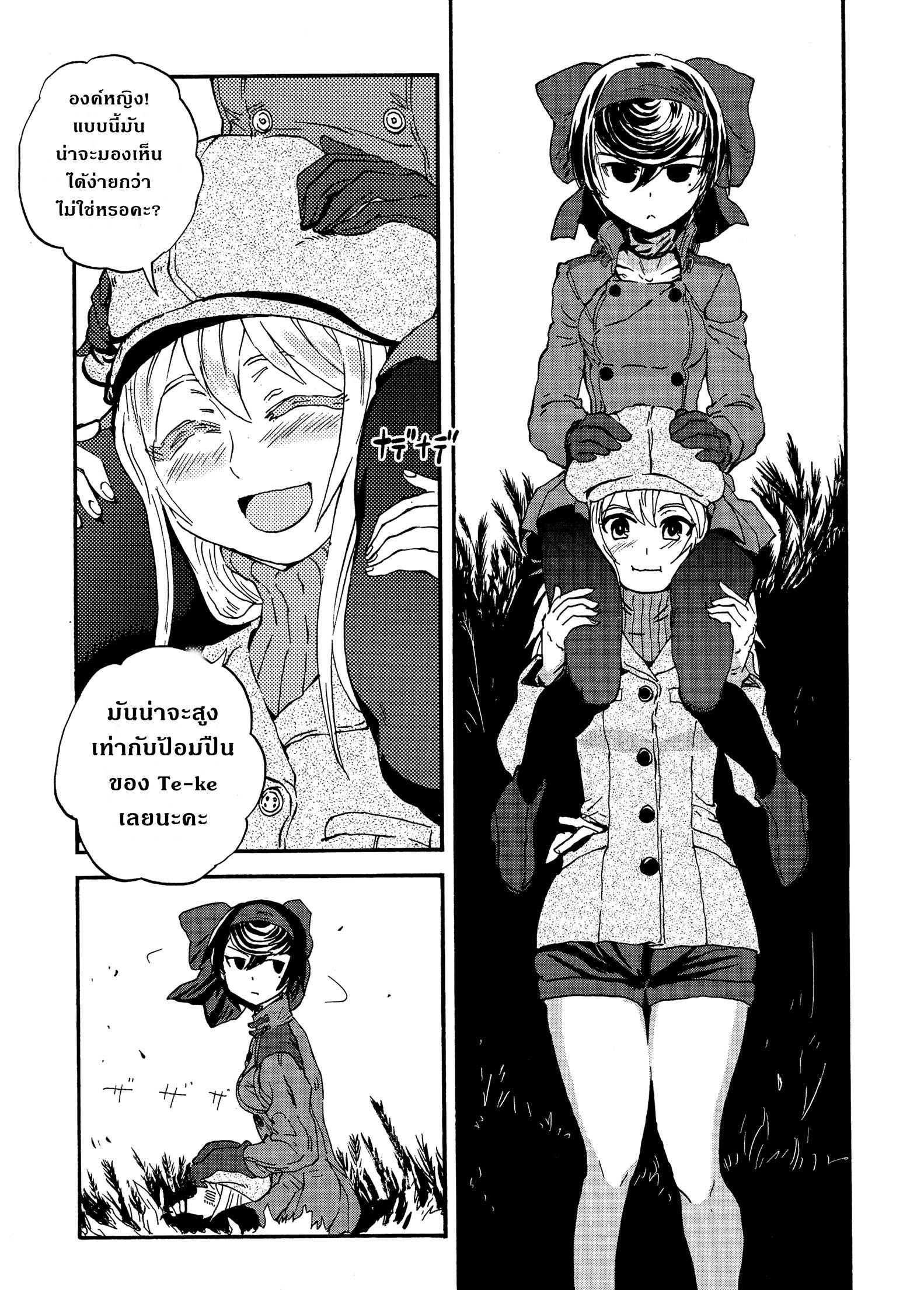 Girls Und Panzer: Ribbon Warrior 16-การตีโต้ของคุโรโมริมิเนะ Part 2