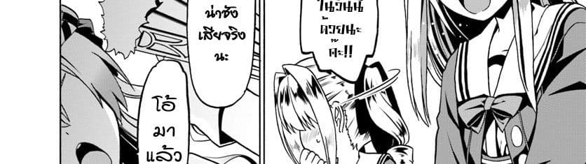 Douyara Watashi No Karada Wa Kanzen Muteki No You Desu Ne 20-20