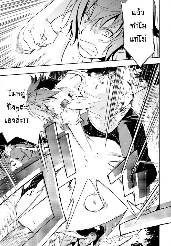 The Wrong Way to use Healing Magic 4-4