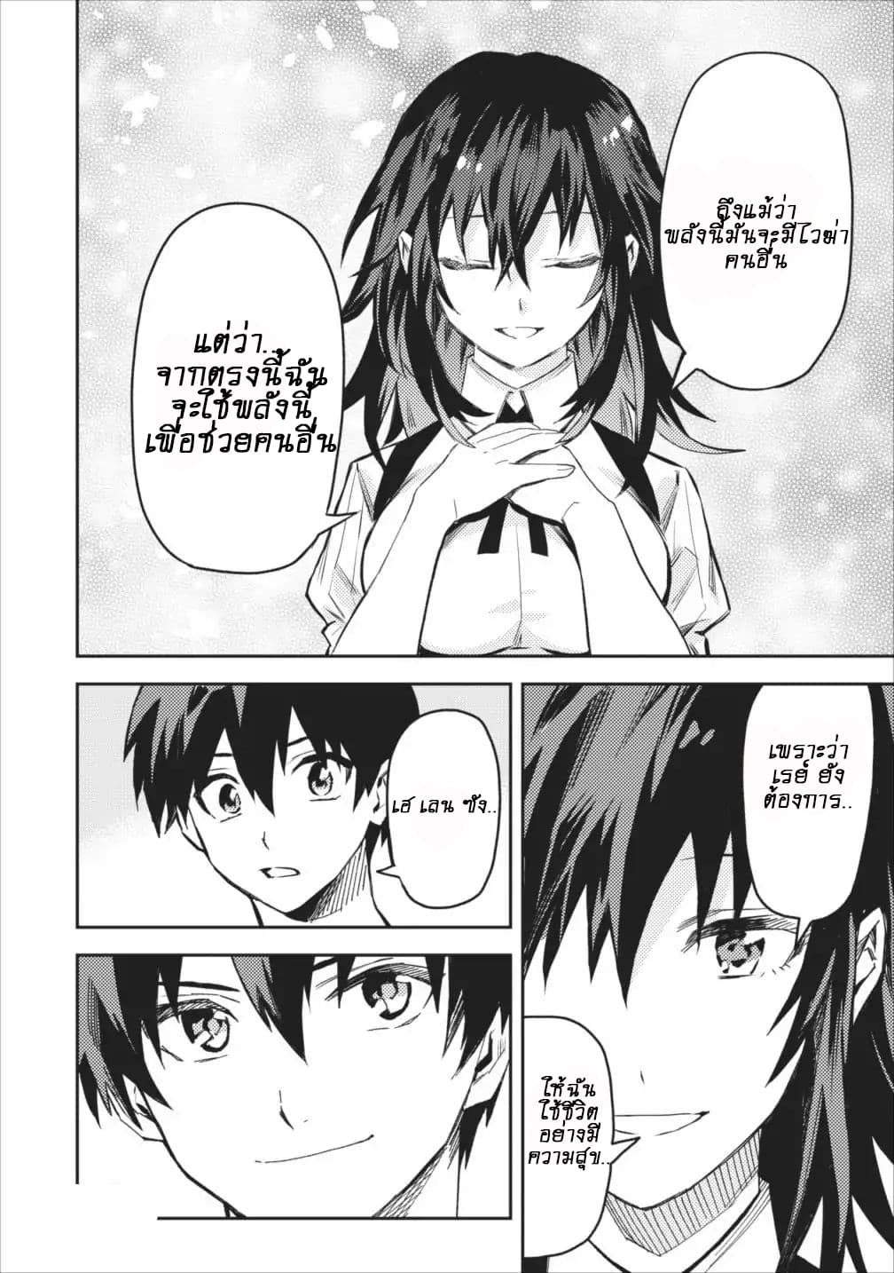 Noumin Kanren no Skill bakka Agetetara Naze ka Tsuyoku Natta 6-6