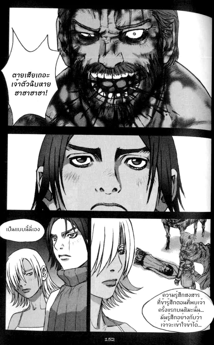 Chunchu The Genocide Fiend: Winter Child 2-2