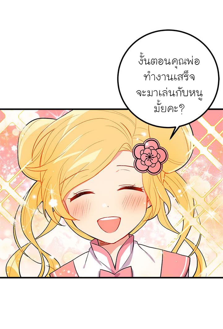I Am a Child of This House ฉันคือลูกบ้านหลังนี้ 12-12