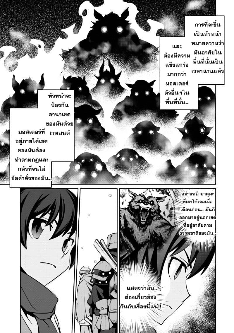 Isekai wo Seigyo Mahou de Kirihirake! 4-กวาดล้างกระต่ายเหมันต์