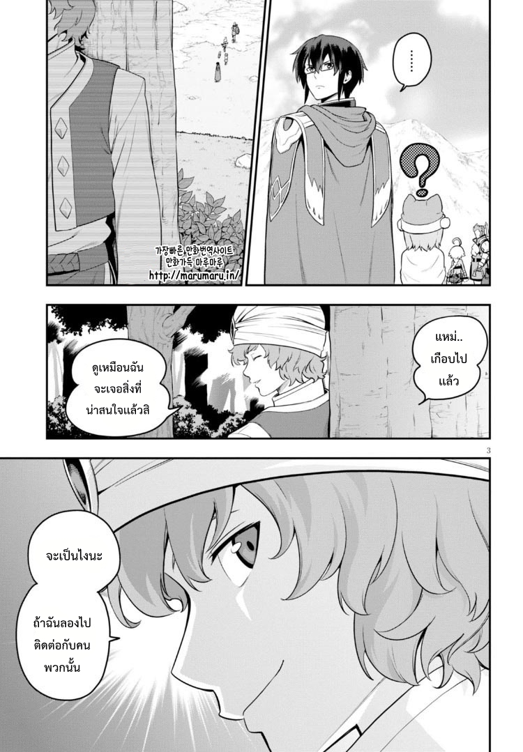 Konjiki no Moji Tsukai - Yuusha Yonin ni Makikomareta Unique Cheat ผู้ใช้อักษรสีทอง 16-จิตรกรแปลกประหลาด