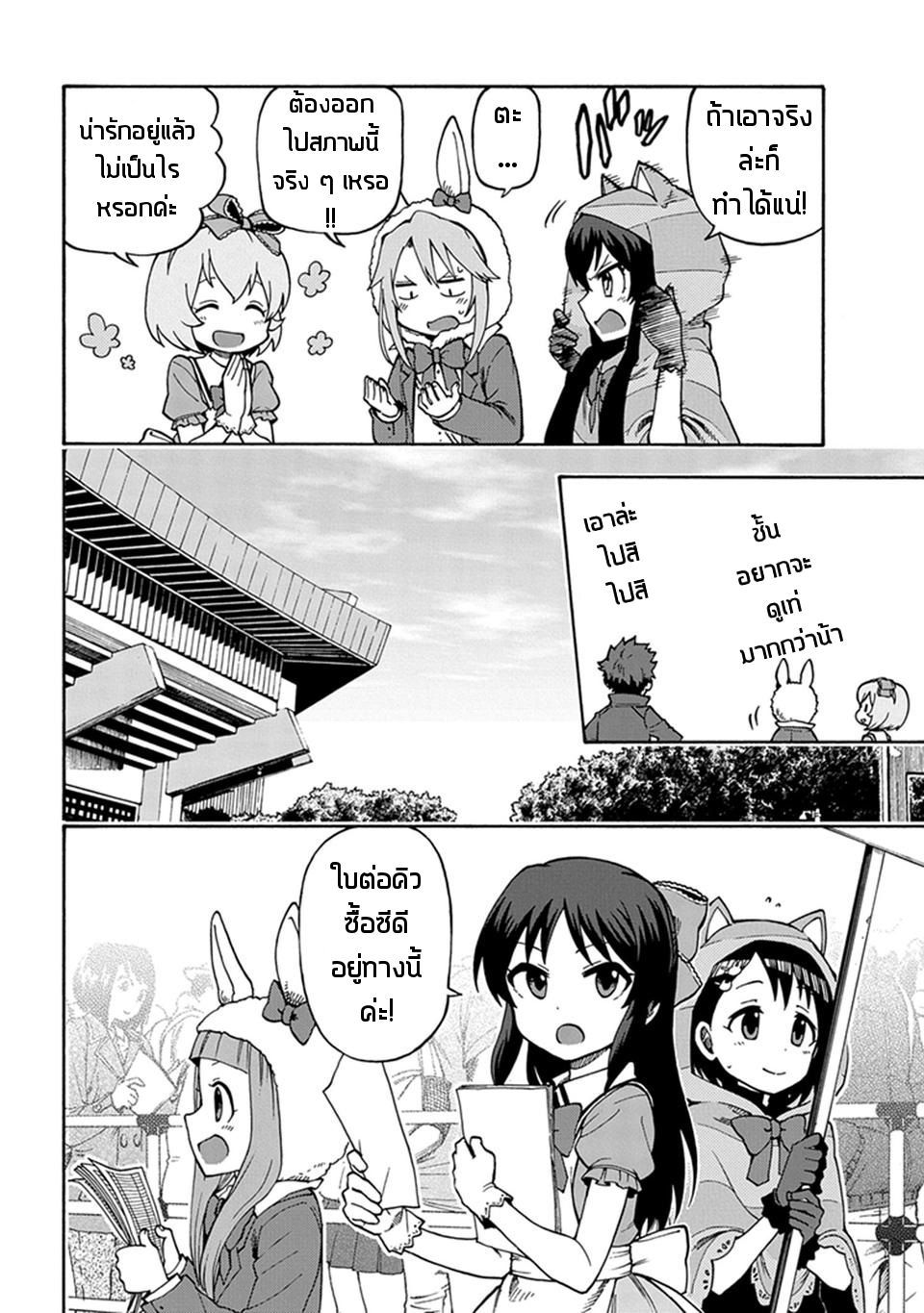Idol M@ster Cinderella Girls U149 3-แผนกที่ 3 (3)
