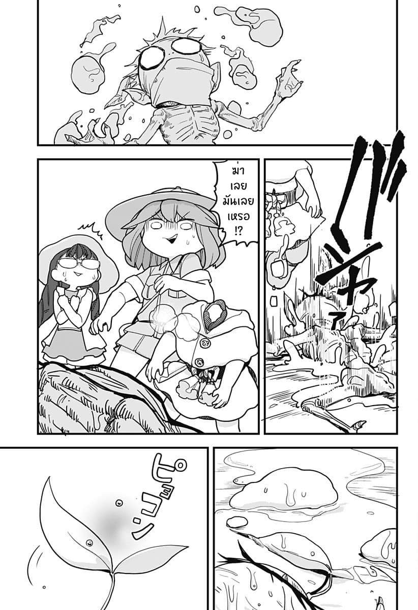 Tokedase! Mizore-chan 33-33