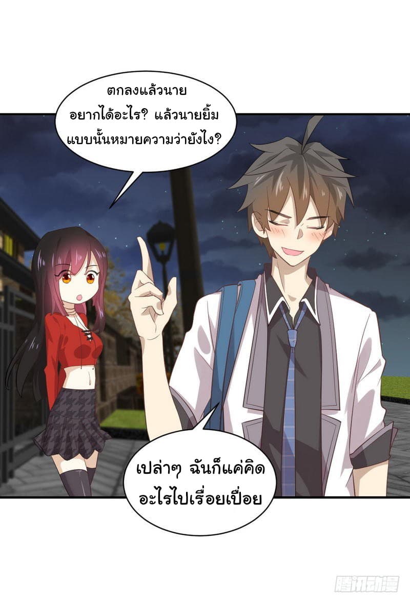 Immortal Swordsman in The Reverse World ราชันนักดาบอมตะ 16-16