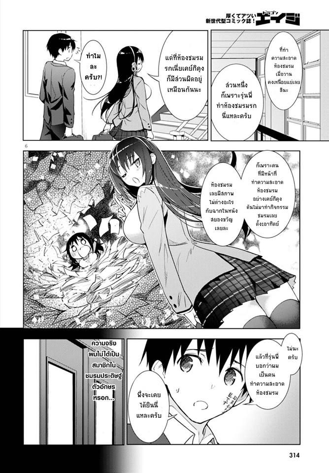 Kawaiikereba Hentai demo Suki ni Natte Kuremasu ka? 2-2