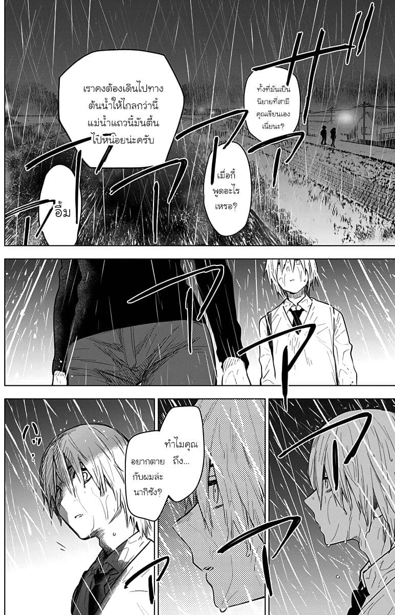 Shounen no Abyss 7-เหว