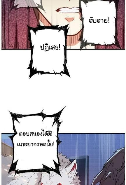 God Slayer 7-7