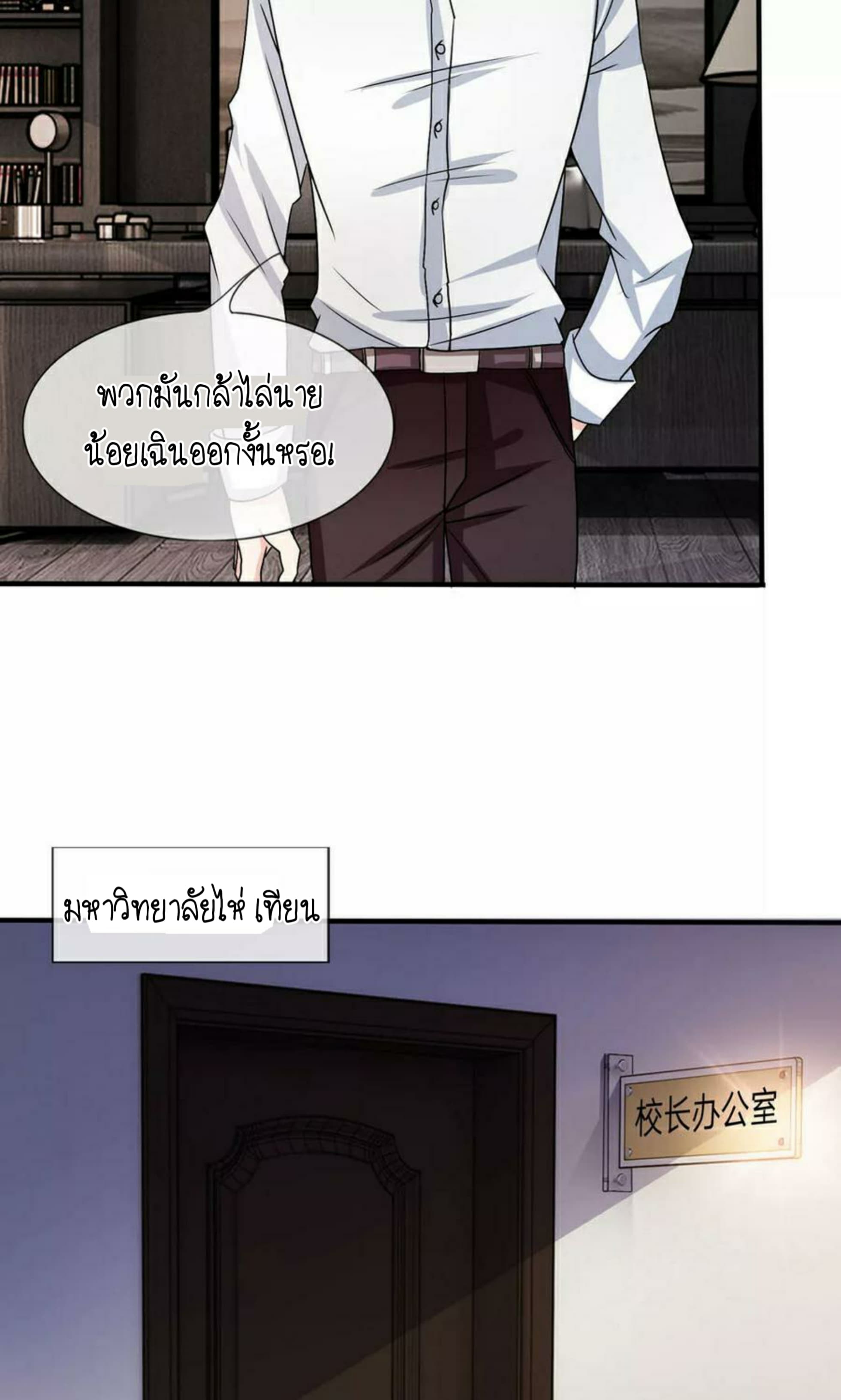 The Master Of Knife 6-6