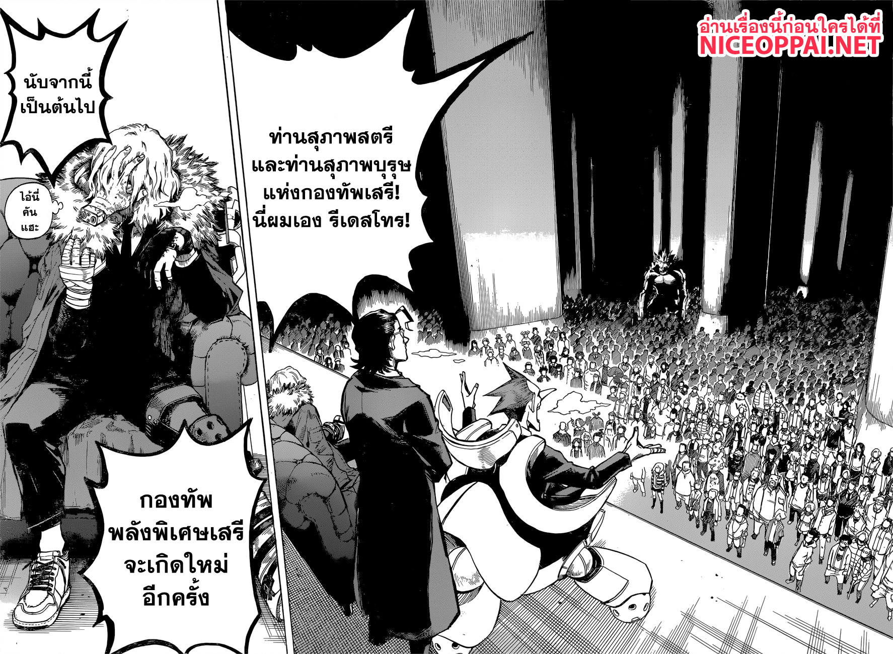 Boku no Hero Academia 240-อำนาจ