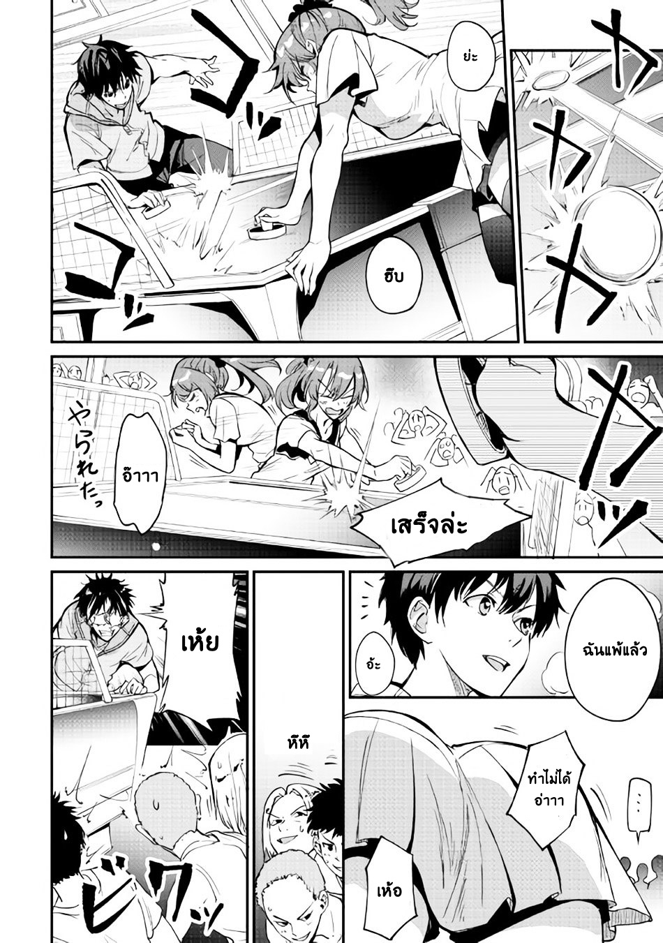 B Group no Shounen X 13-13