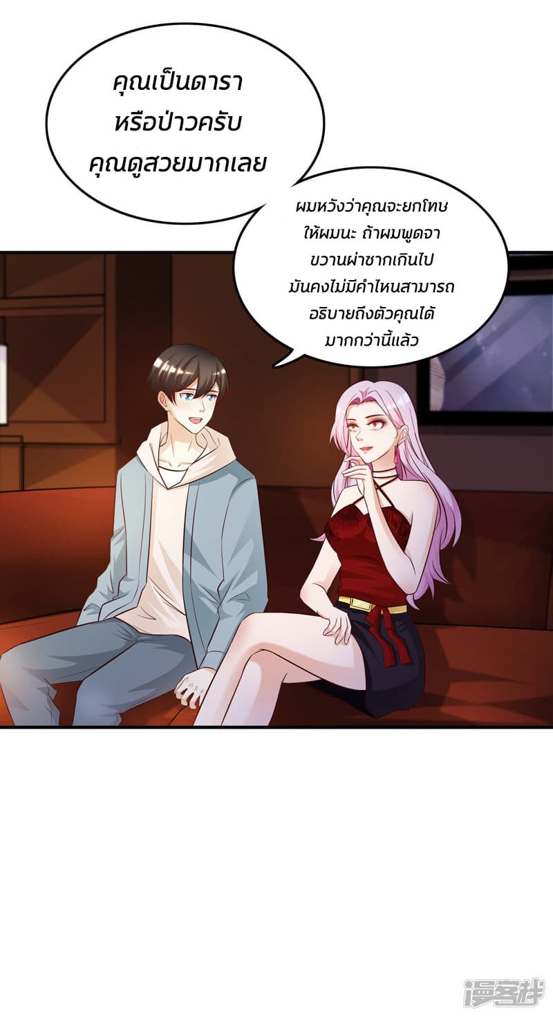 The Strongest Peach Blossom ราชาดอกไม้อมตะ 16-16