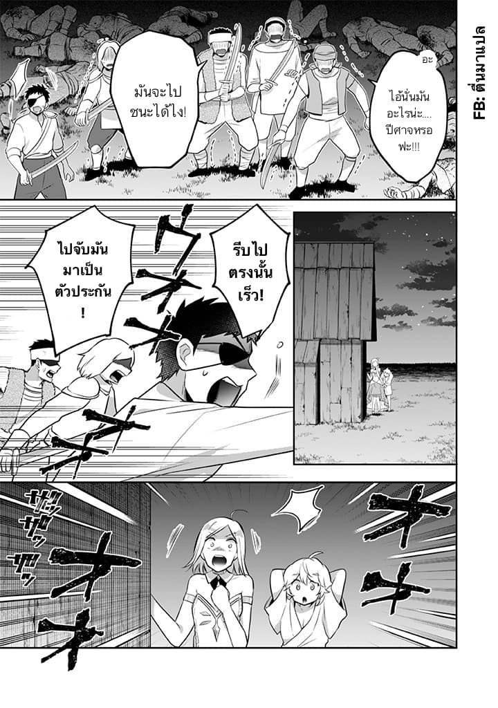 Jimi na Kensei wa Sore Demo Saikyou desu 34-34