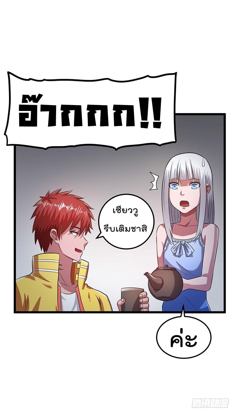 Immortal King of City ราชาอมตะแห่งนคร 21-21