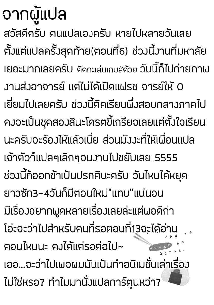 Yakumo-san wa Edzuke ga Shitai. 12-อาหารแห่งชัยชนะของยาคุโมะซัง