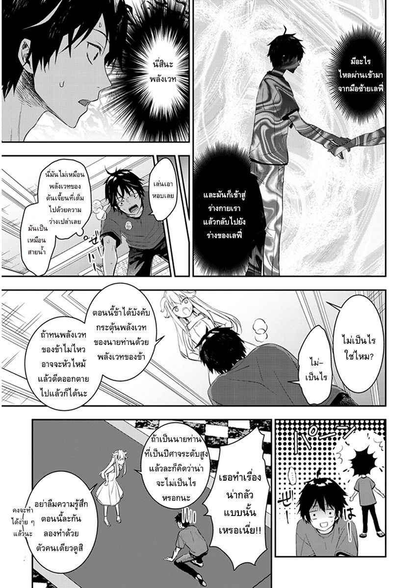 Maou ni Natta node, Dungeon Tsukutte Jingai Musume to Honobono suru จู่ๆก็ได้เป็นจอมมารแล้วไปสร้างดันเจี้ยนกับสาวที่ต่างโลก 3.1-3.1