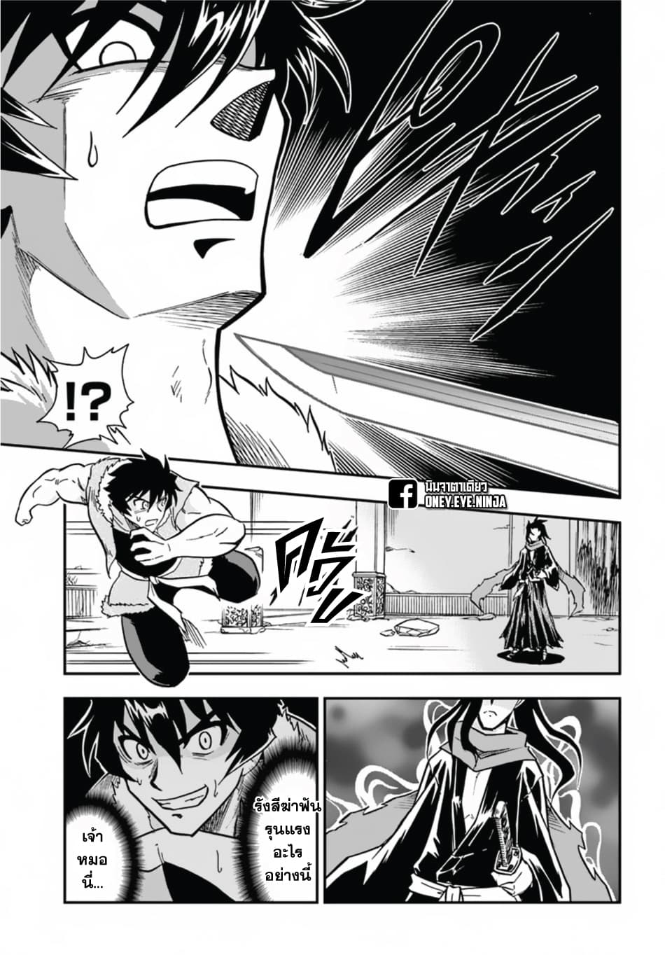 Mahou? Sonna Koto yori Kinniku da 6-ชายผู้ได้สมยานามว่า ยมทูต