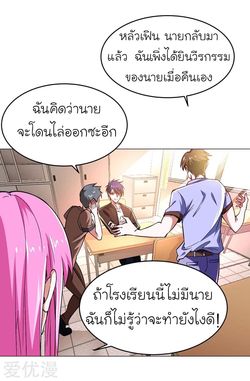 Picking up a School Beauty to Be Wife จับสาวสวยในโรงเรียนมาเป็นเมีย 55-55