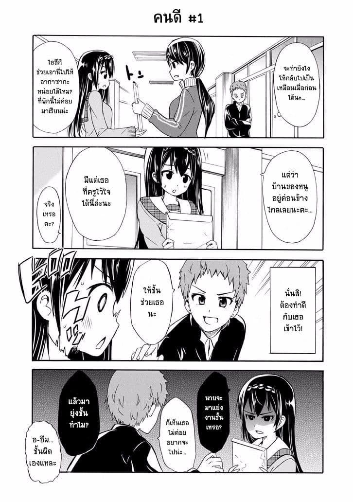 Suki x Suki 2-2