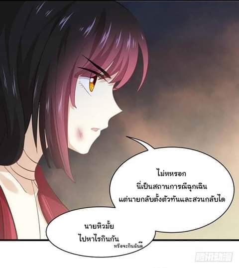 Immortal Swordsman in The Reverse World ราชันนักดาบอมตะ 11-11