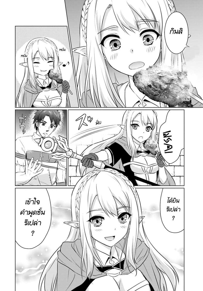 Homeless Tensei: Isekai De Jiyuu Sugiru Majutsu Jisoku Seikatsu 1-1