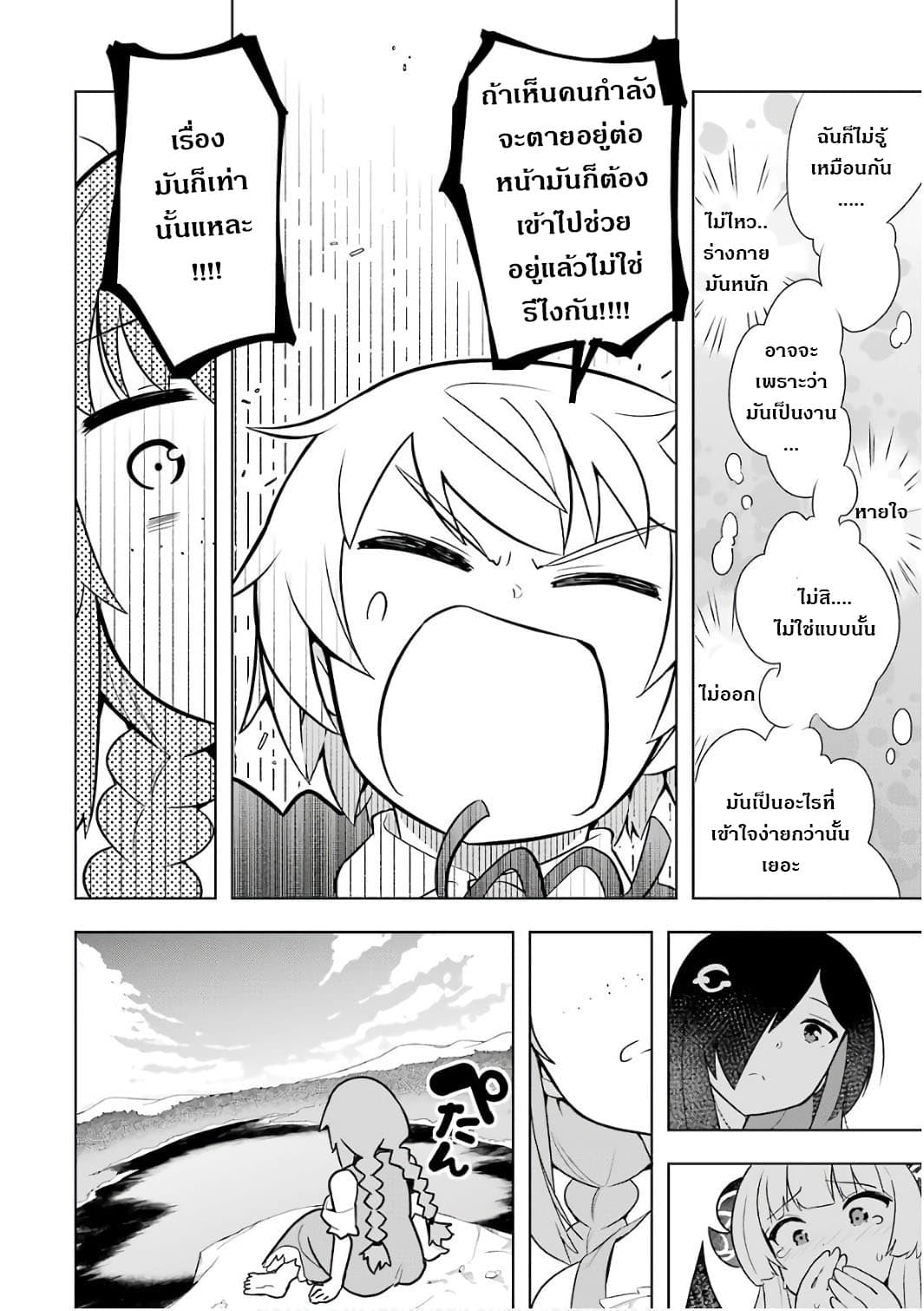 บริษัทมนต์ดำเนโครแกรนท์ // Wakamono no Kuro Mahou Hanare ga Shinkoku desu ga, Shuushoku shite Mitara Taiguu Iishi, Shachou mo Tsukaima mo Kawaikute Saikou desu! 4-4