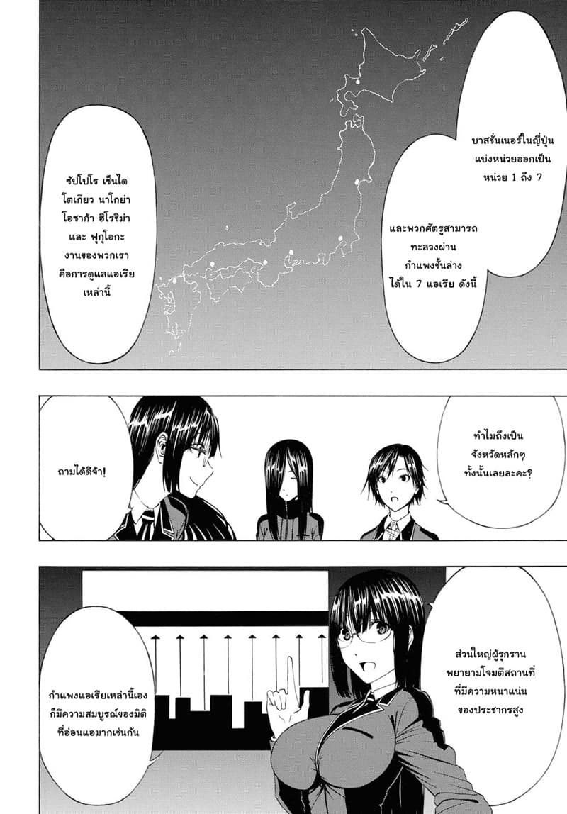Semelparous 2-2