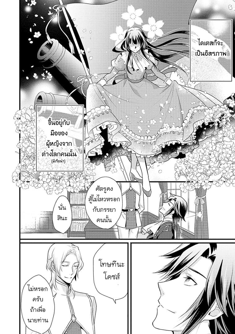 Daites Ryou Koubouki 4-4