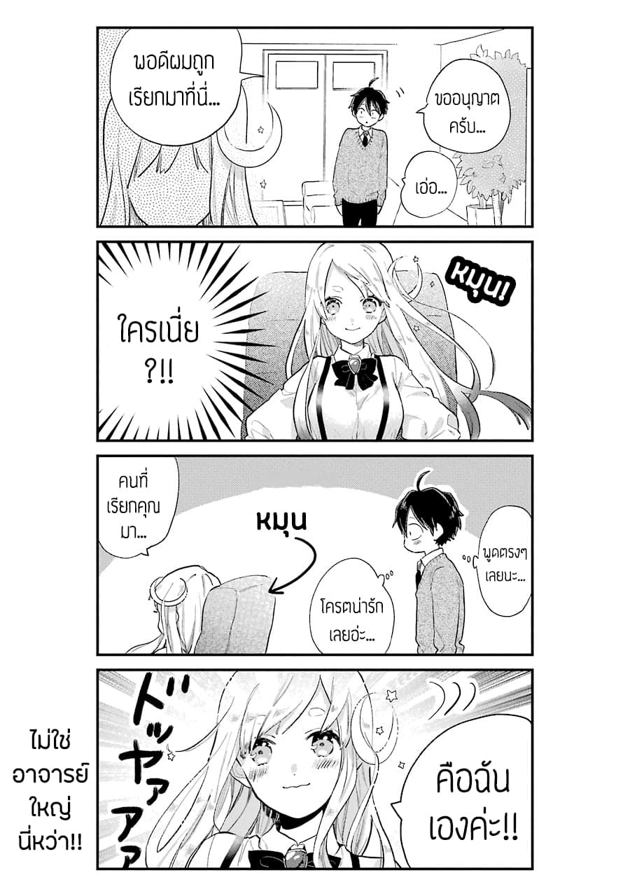 Hoshoku-kei heroine ni ato ichi-nen inai ni taberaremasu 1-1