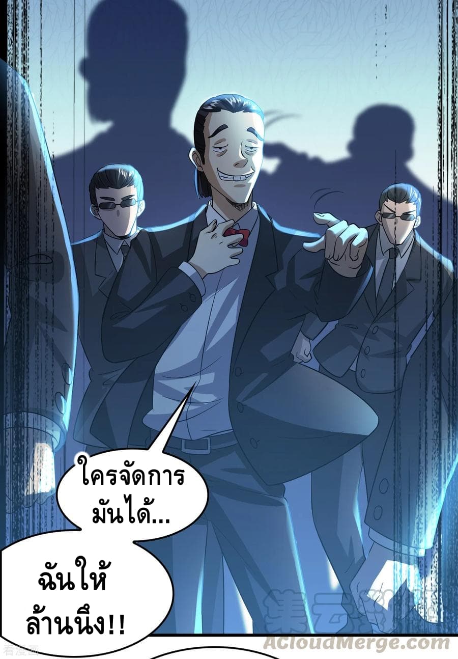 Become God Merchant in The Other World ข้ามต่างโลกเพื่อเป็นพ่อค้าเทพสุดมั่งคั่ง 30-30