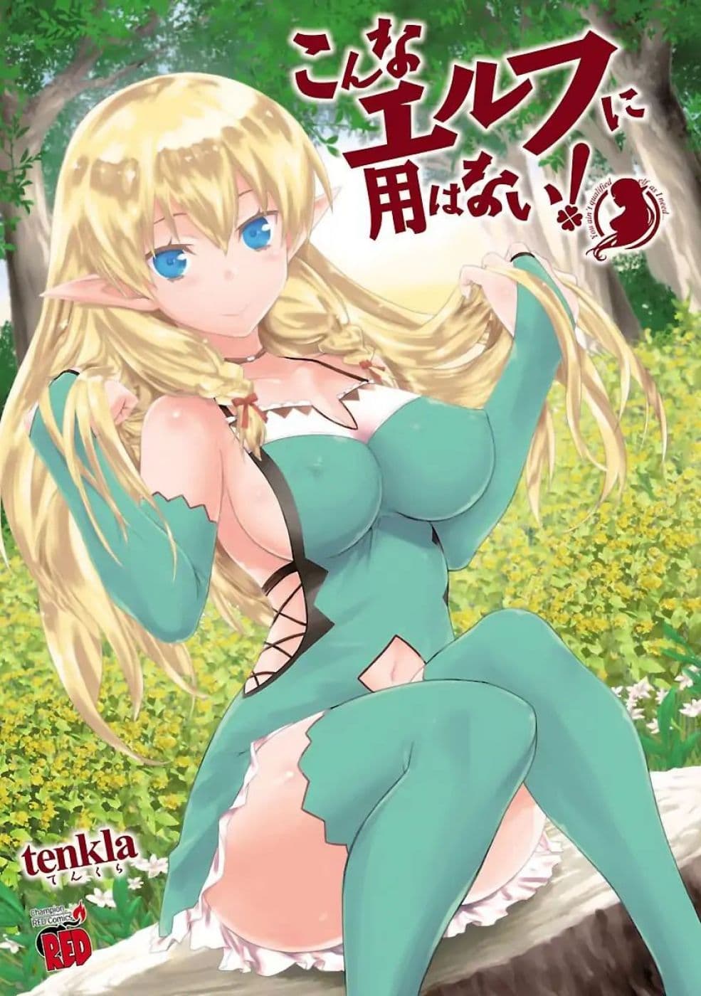 Konna Elf ni You wa Nai! 1-1
