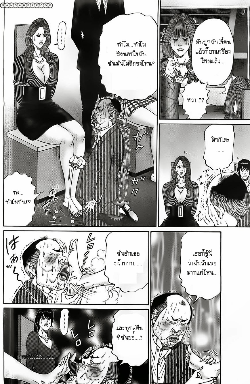 Zetsubou no Hantou 2-2