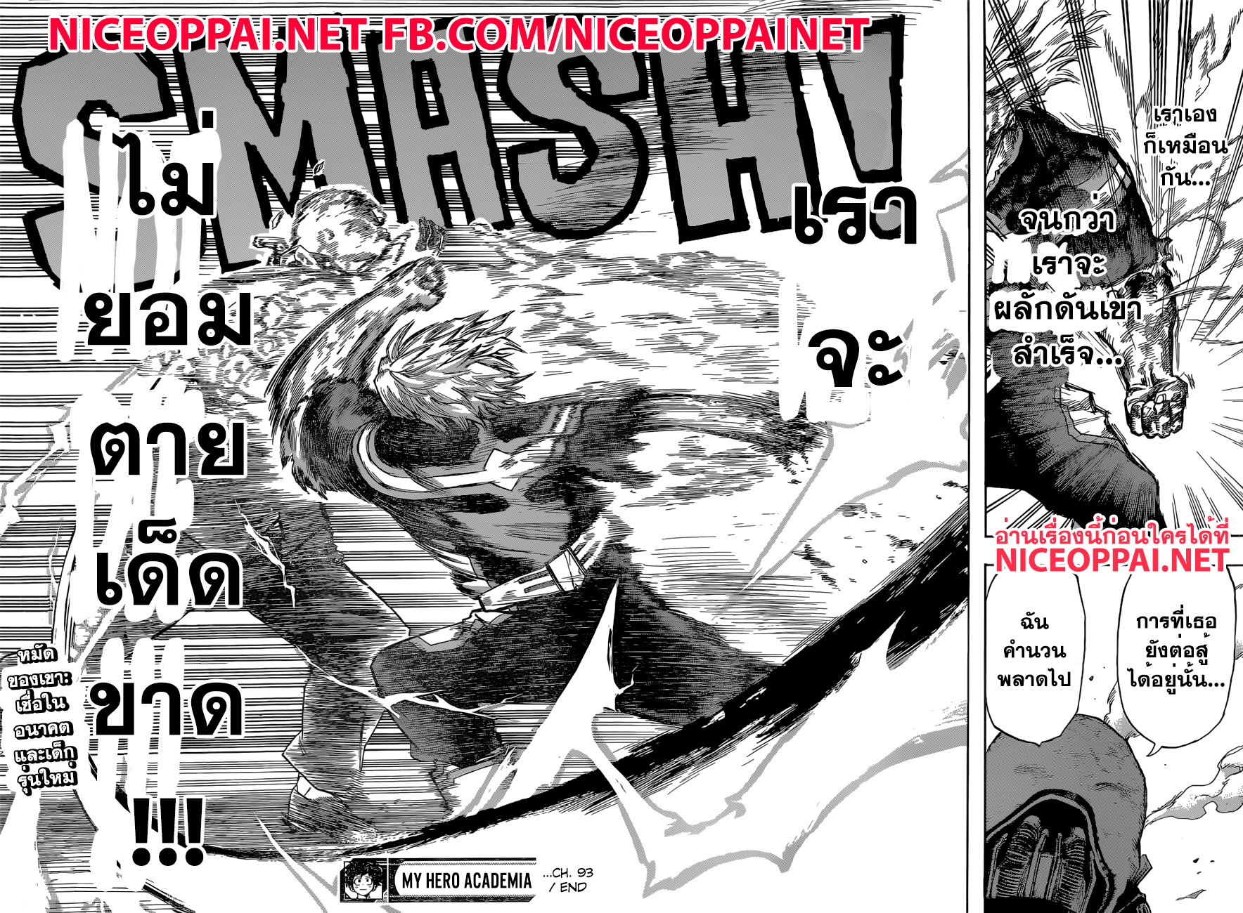 Boku no Hero Academia 93-TH-ประกายไฟเล็กๆแห่งวัน ฟอร์ ออล
