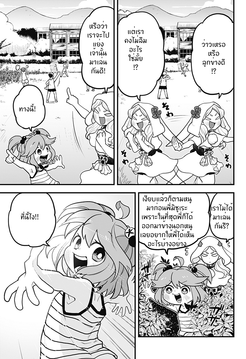 Tokedase! Mizore-chan 4-4