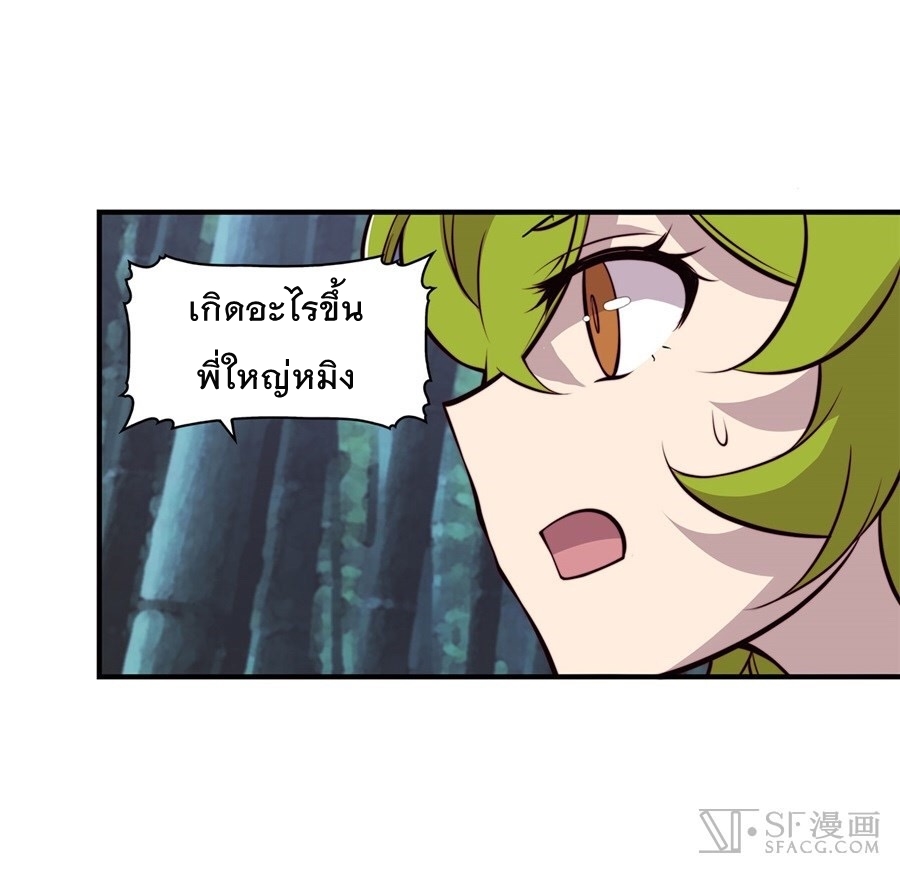 The Master of Martial Arts Retired Life ชีวิตหลังปลดเกษียณของปรมาจารย์แห่งศิลปะการต่อสู้ 15-15
