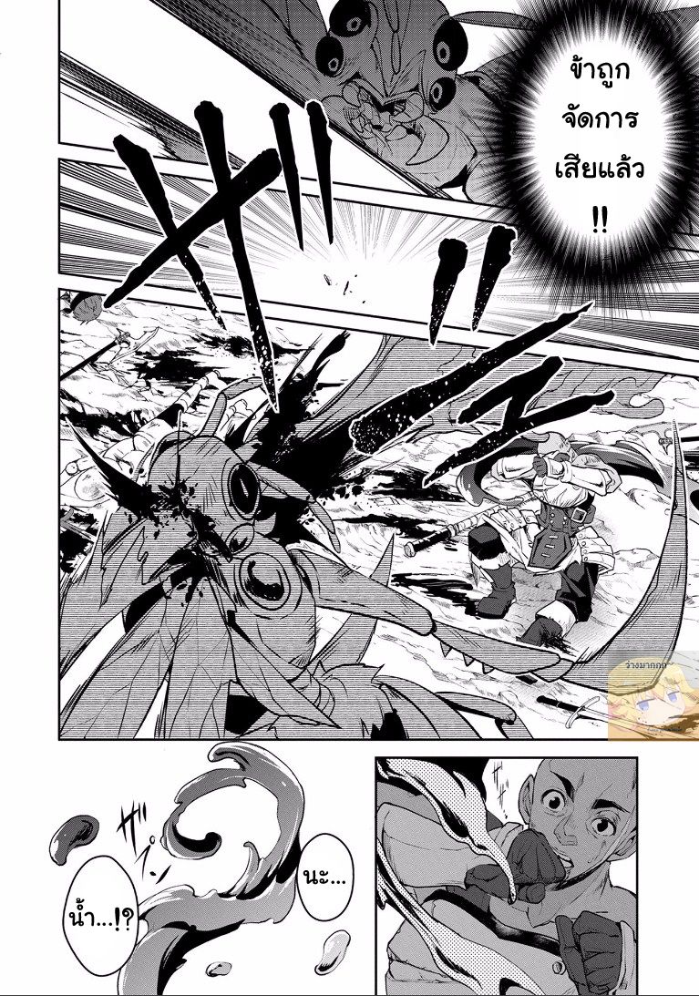 A Wild Last Boss Appeared! 4-4