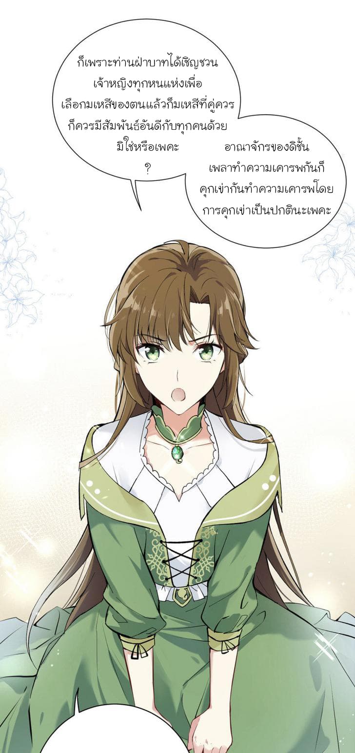 Princess Wars ศึกชิงเจ้าชาย 3-3