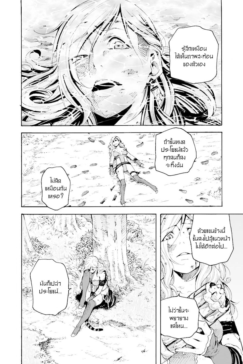 Genshi Otome to Kami no Tou 1-ขุมทรัพย์แห่งความปรารถนา (ครึ่งแรก)